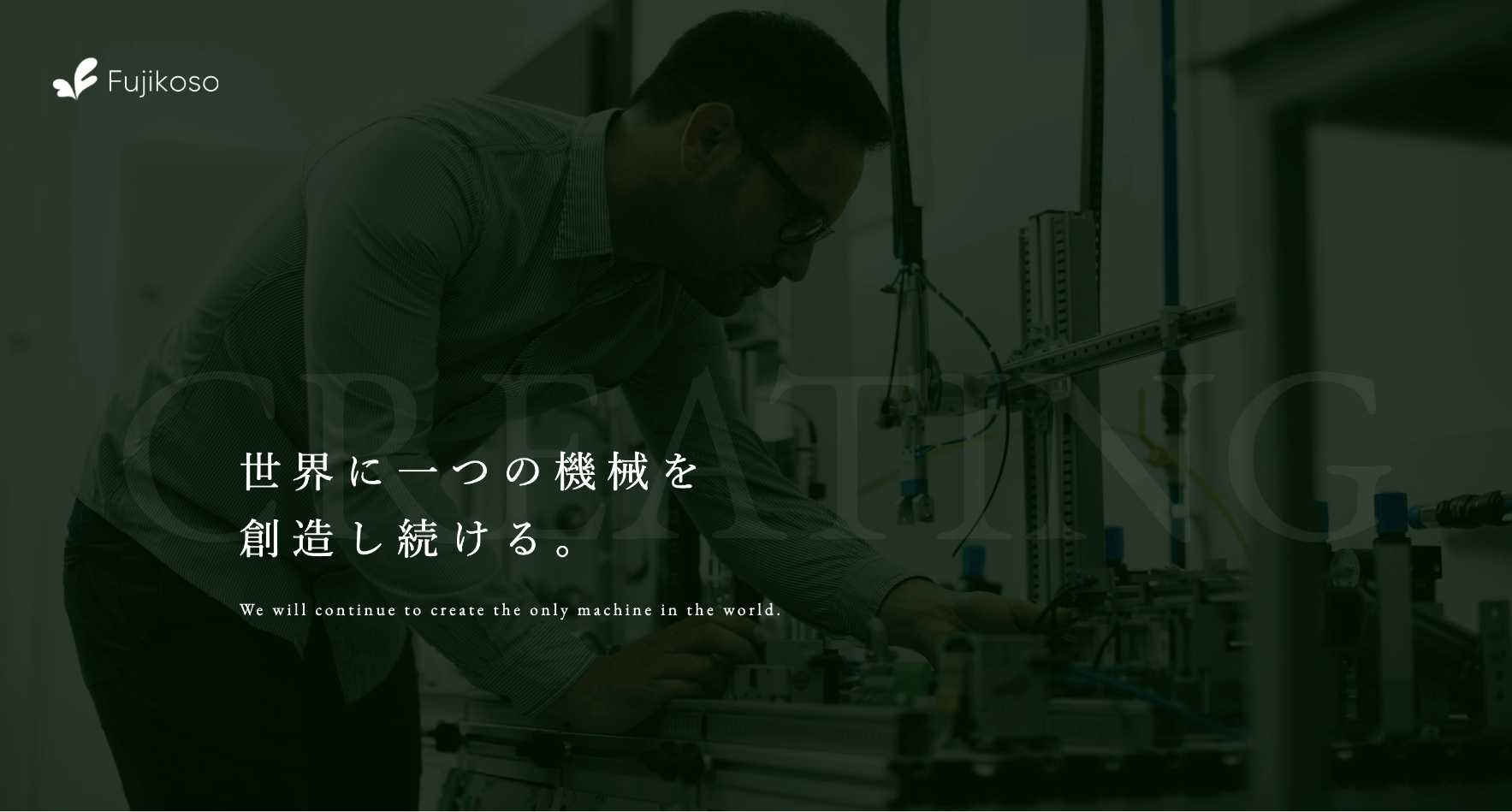 株式会社フジコソ